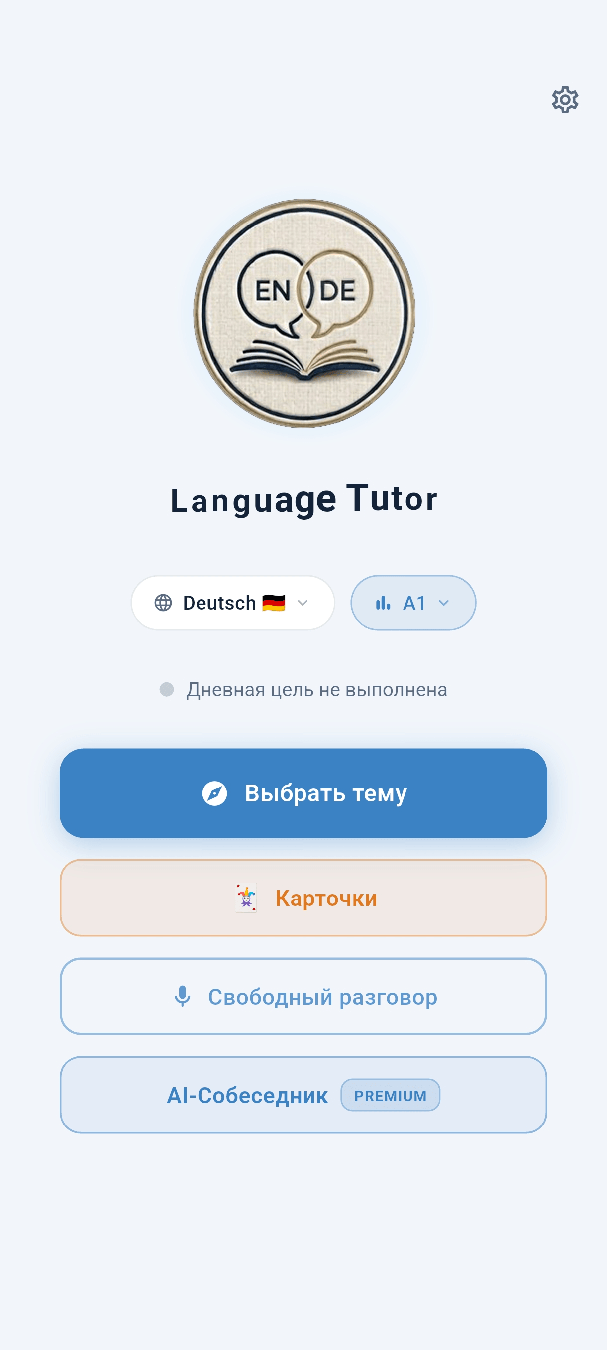 Головний екран застосунку Jai Tutor російською